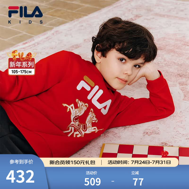 FILA【抓马新年】斐乐儿童红色卫衣2026春新款男童连帽上衣拜年服 传奇红-RD 120