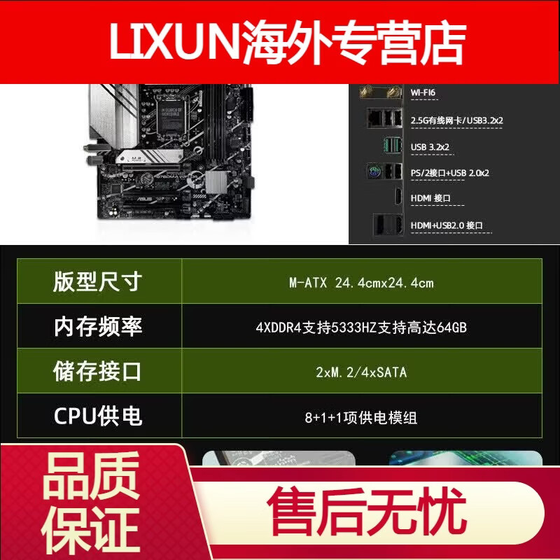 华硕（ASUS）主板B760M WIFI 重炮手/天选 AYW 主板套装搭12-14代CPU原盒 【大师PRIME】B760M-A WIFI D4