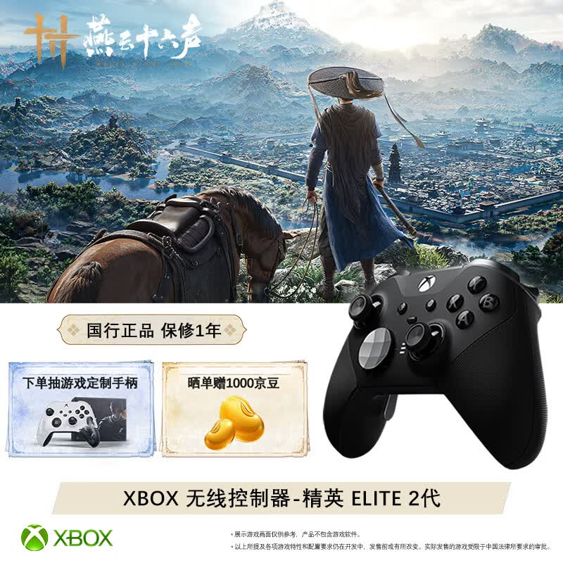 微软（Microsoft）【明星同款】XBOX无线游戏手柄Elite 2精英2代二代 无线控制器 蓝牙自定义 PC/平板/手机 空洞骑士
