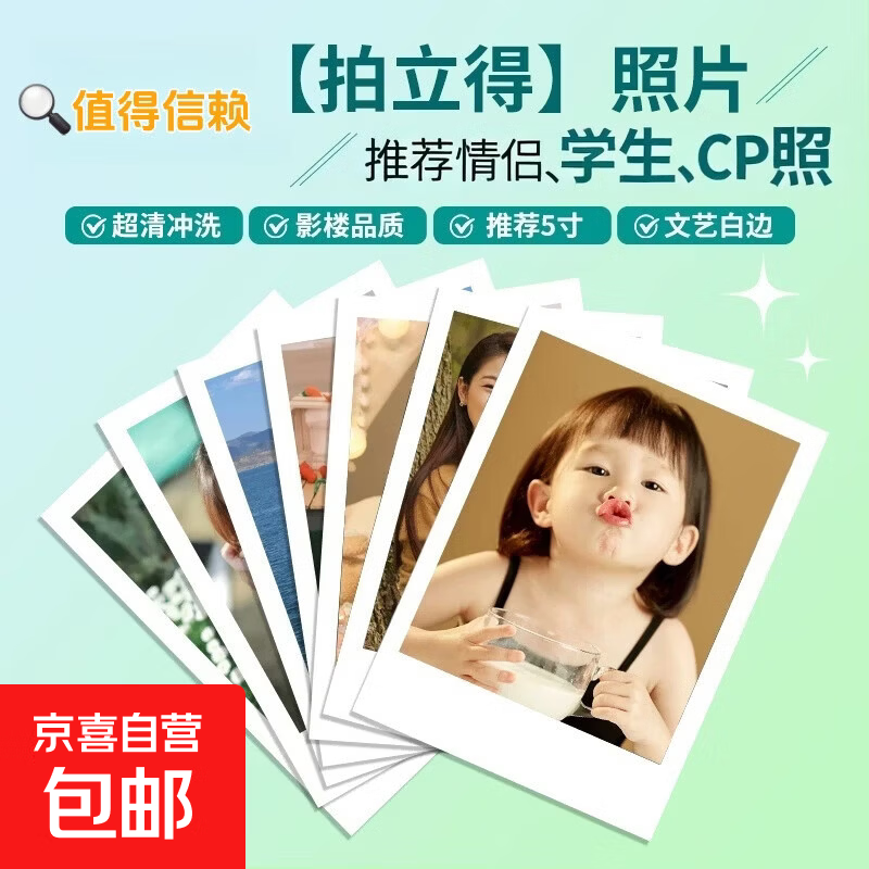 高清照片冲印相片打印塑封防水防潮不褪色3至7寸宝宝照生活照定制 4寸   【臻彩4k+双面防水塑封】 2张