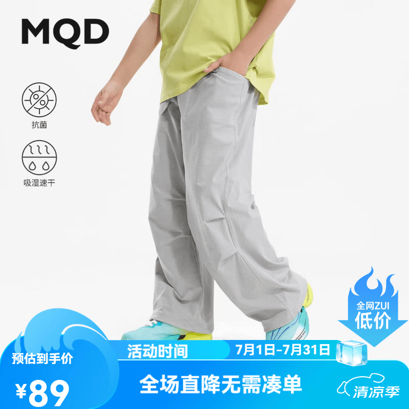 马骑顿【轻量】MQD童装男女同款针织裤2026夏季新款儿童速干休闲运动裤 浅灰 160