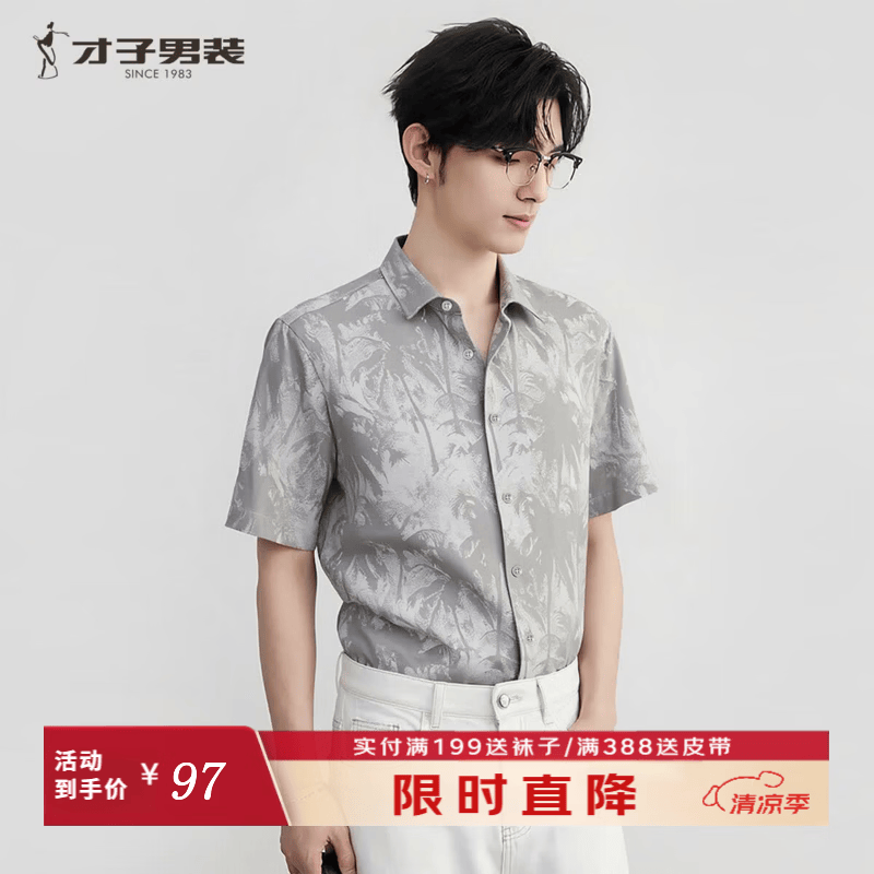 才子（TRIES）衬衫短休衬男夏季棉感透气满印衬衫短休衬痞帅潮流百搭外衣男上衣 灰色 XL (175/92A)