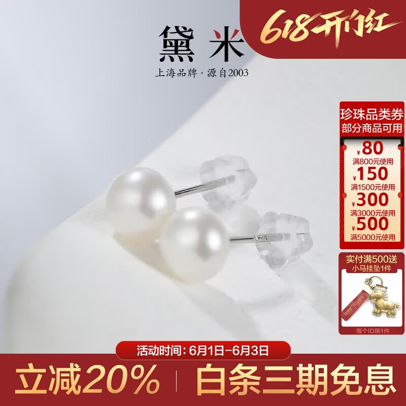 黛米S925银无核馒头圆5-6mm淡水珍珠耳钉生日礼物送女友老婆