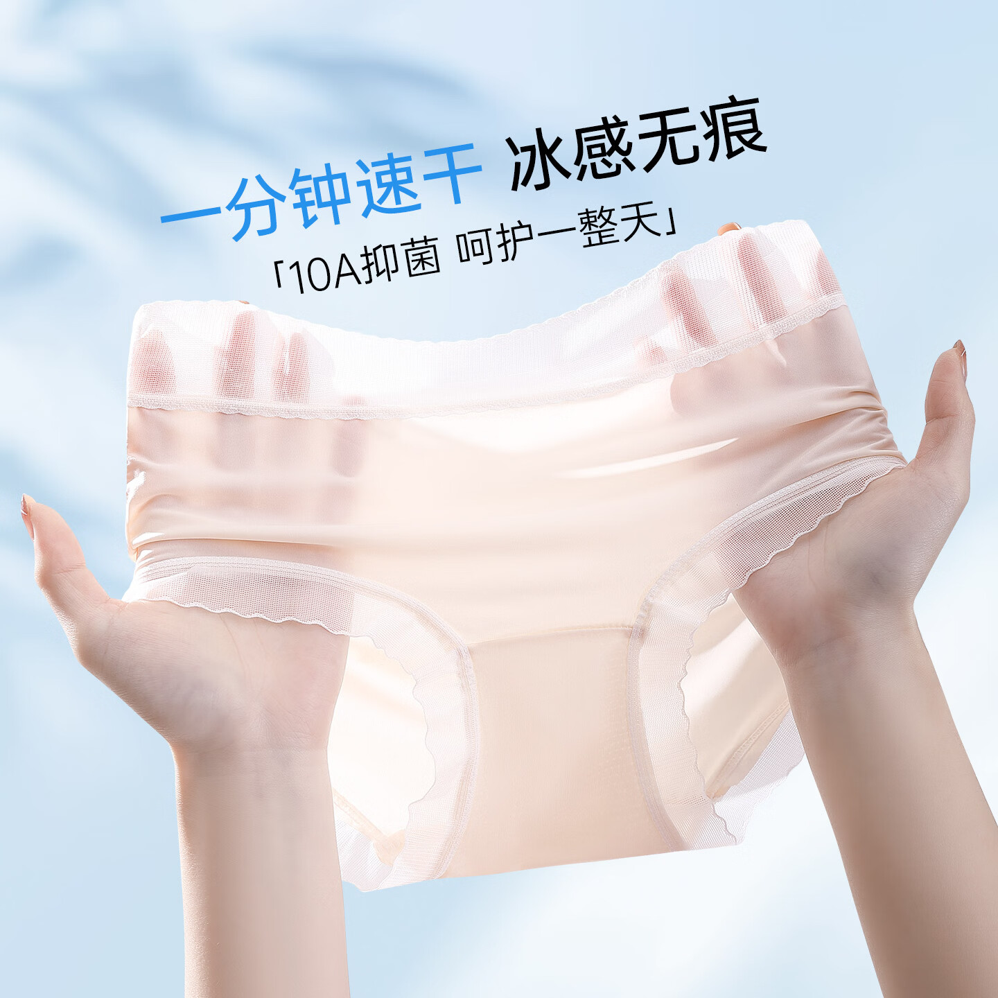 FitonTon无痕内裤女士面膜裤不夹臀夏季薄款冰丝抗菌裆少女三角内裤 混色8条装 L (100-120斤)