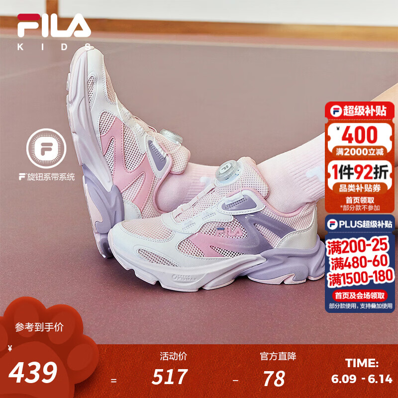 FILA斐乐童鞋儿童运动鞋子2026夏季新款中大童男女透气太空舱跑鞋 方解石粉/斐乐白-CW 36 内长22.5cm