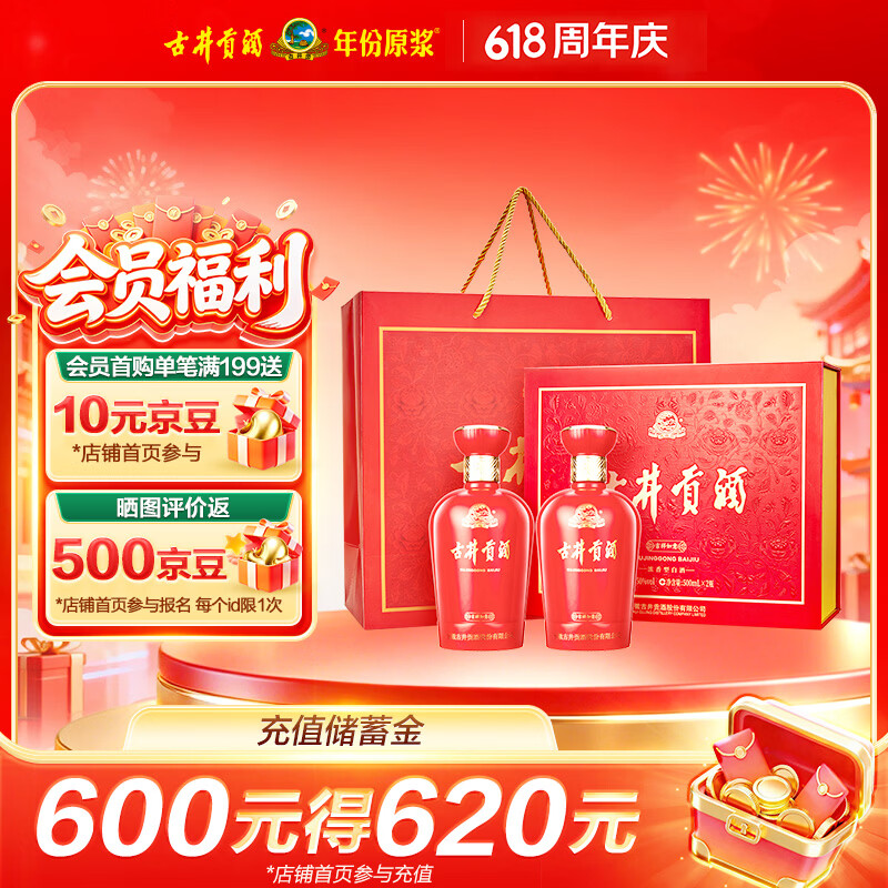 古井贡酒 吉祥如意 浓香型白酒 50度 500mL*2瓶 礼盒装 喜酒 端午送礼