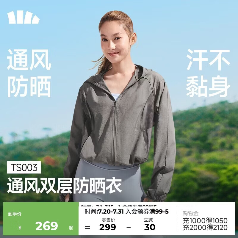 蕉下（beneunder）防晒衣女梭织防紫外线夏季轻薄通风速干户外运动TS003