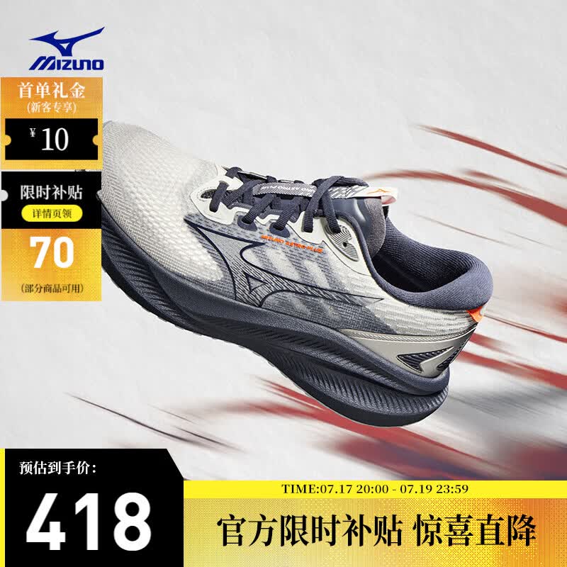美津浓（MIZUNO）进阶回弹缓震跑步鞋ASTRO PLUS II 03/平菇灰/深影蓝/铁青灰 40