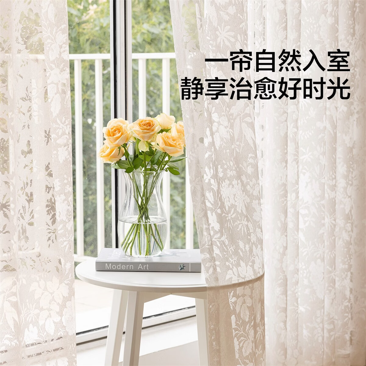 水星家纺叶语纱穿钩款/挂钩款 叶语纱挂钩款(奶油色) 130宽×180高cm(单开)