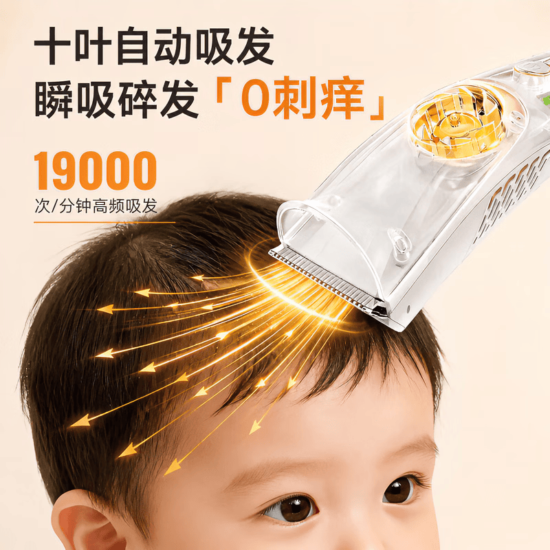 RASW【德国】婴儿理发器超静音自动吸发0-3岁不伤头皮宝宝专用剃胎毛专用新生儿童剃发神器家用充电式 【珍珠白】 【5倍吸力款丨婴儿级不卡发】 宝宝专用理发器5倍吸力静音不卡发