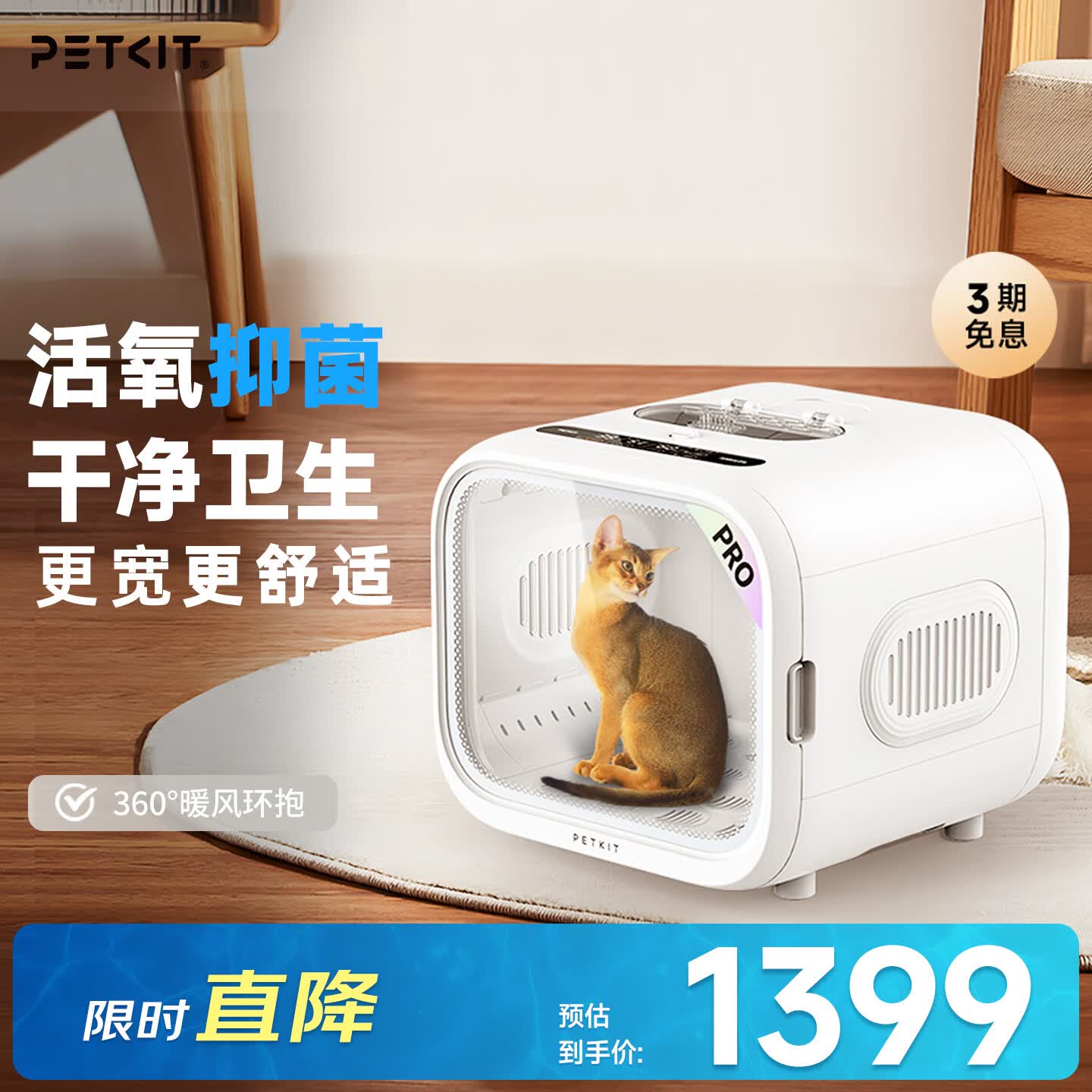 小佩智能宠物烘干箱-PRO款 全自动吹风猫咪狗狗烘干机吹毛多猫 