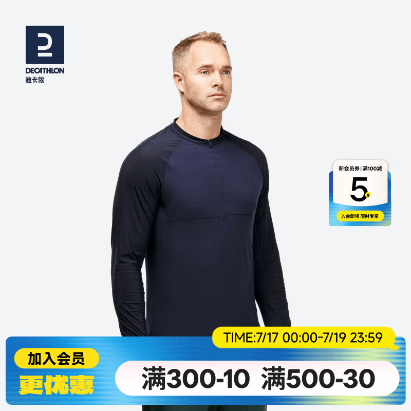 迪卡侬（DECATHLON）户外美利奴羊毛速干衣T恤男运动徒步登山长袖上衣保暖内衣保暖衣 藏青色 （66%）棉羊毛 L
