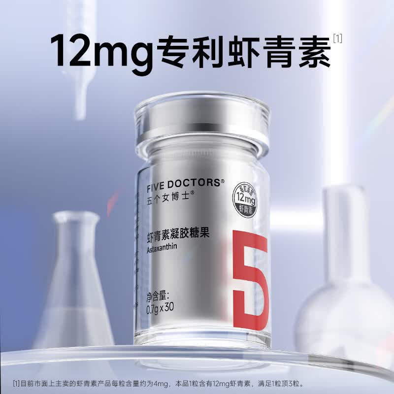 五个女博士左旋虾青素胶囊口服12mg天然雨生红球藻维生素E进口白番茄正品