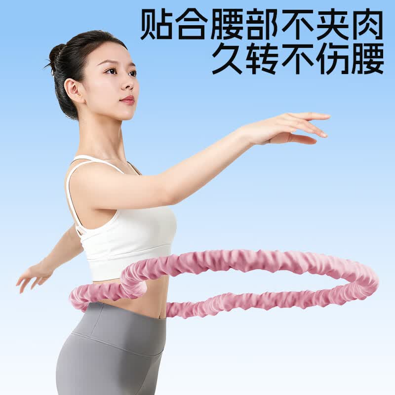 贵人鸟软呼啦圈家用收腹健身燃脂减重瘦肚子便捷方便收纳弹簧呼啦圈布艺 粉色-大号