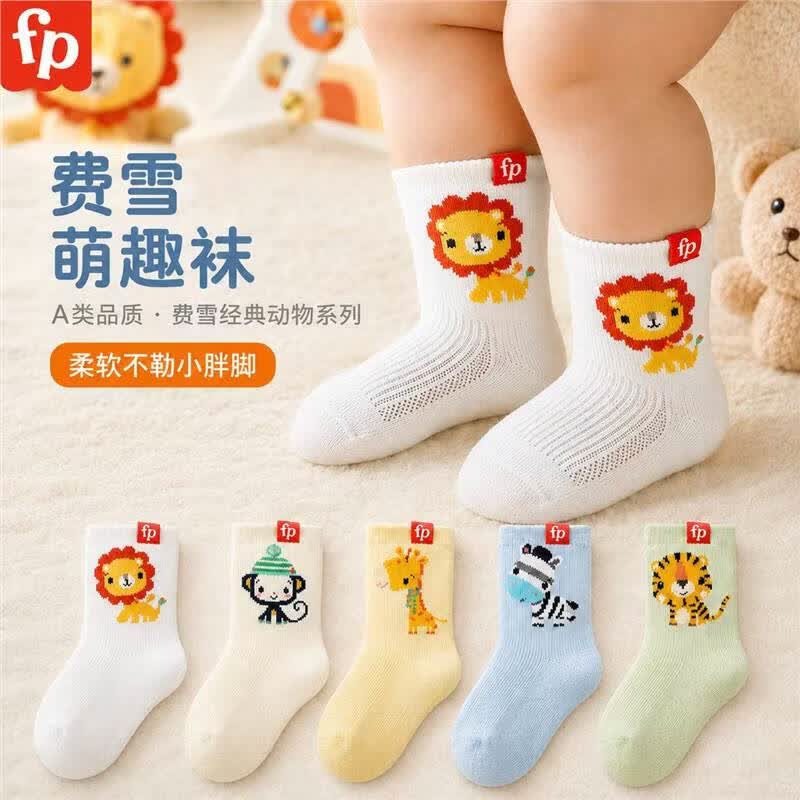 费雪（Fisher-Price）婴儿男女夏季薄款网眼宝宝无骨透气棉袜儿童松口 标准 均码