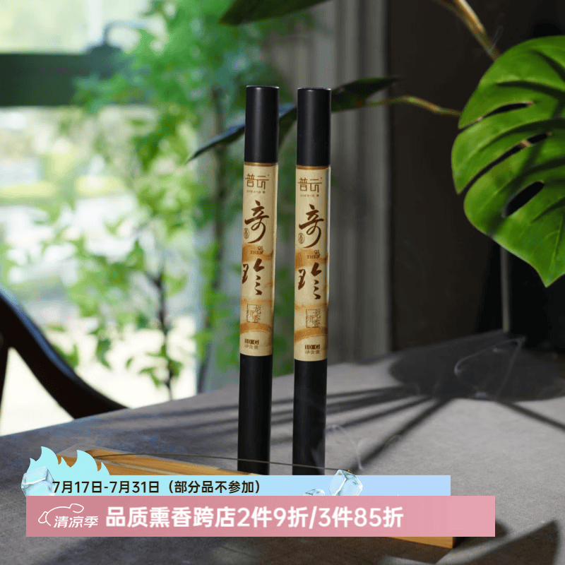 普云奇珍龙须香线香家用室内香薰持久留香天然净化空气中式香 上新福利：2管10克龙须香约260支 20g 无规格