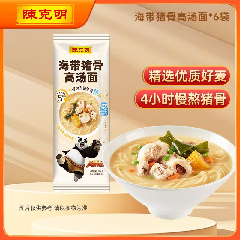 陈克明海带猪骨面高汤挂面方便面非油炸（90g面+52g料包）*6袋
