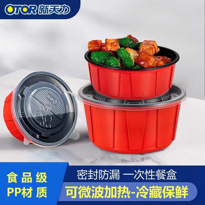 新天力（OTOR）红色一次性餐盒食品级可微波加热圆形带盖家用高档外卖盒打包汤碗 红色360-透明盖-10套(360-1000m）需要换的备注