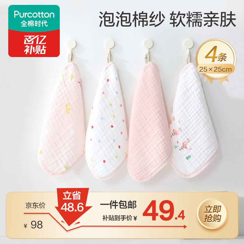 全棉时代婴儿口水巾儿童洗脸毛巾纯棉纱布手帕礼盒装火烈鸟4件装25×25cm