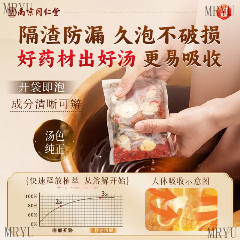 南京同仁堂安神助眠泡脚药包失眠多梦易醒安睡祛湿驱寒气艾草中药 【买5赠5】10袋 家庭装 | 四季必备 正品保障