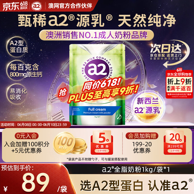 a2成人奶粉新西兰进口全脂学生中老年高钙高蛋白无蔗糖1kg