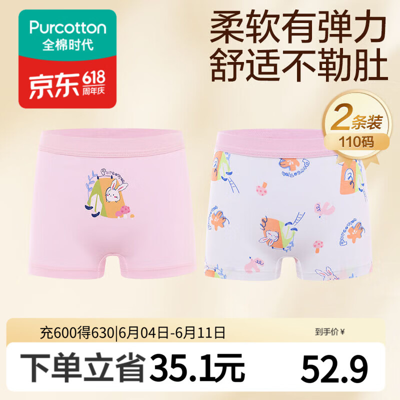 全棉时代儿童内裤女童平角裤宝宝全棉中大童内裤 粉红+花朵 110cm