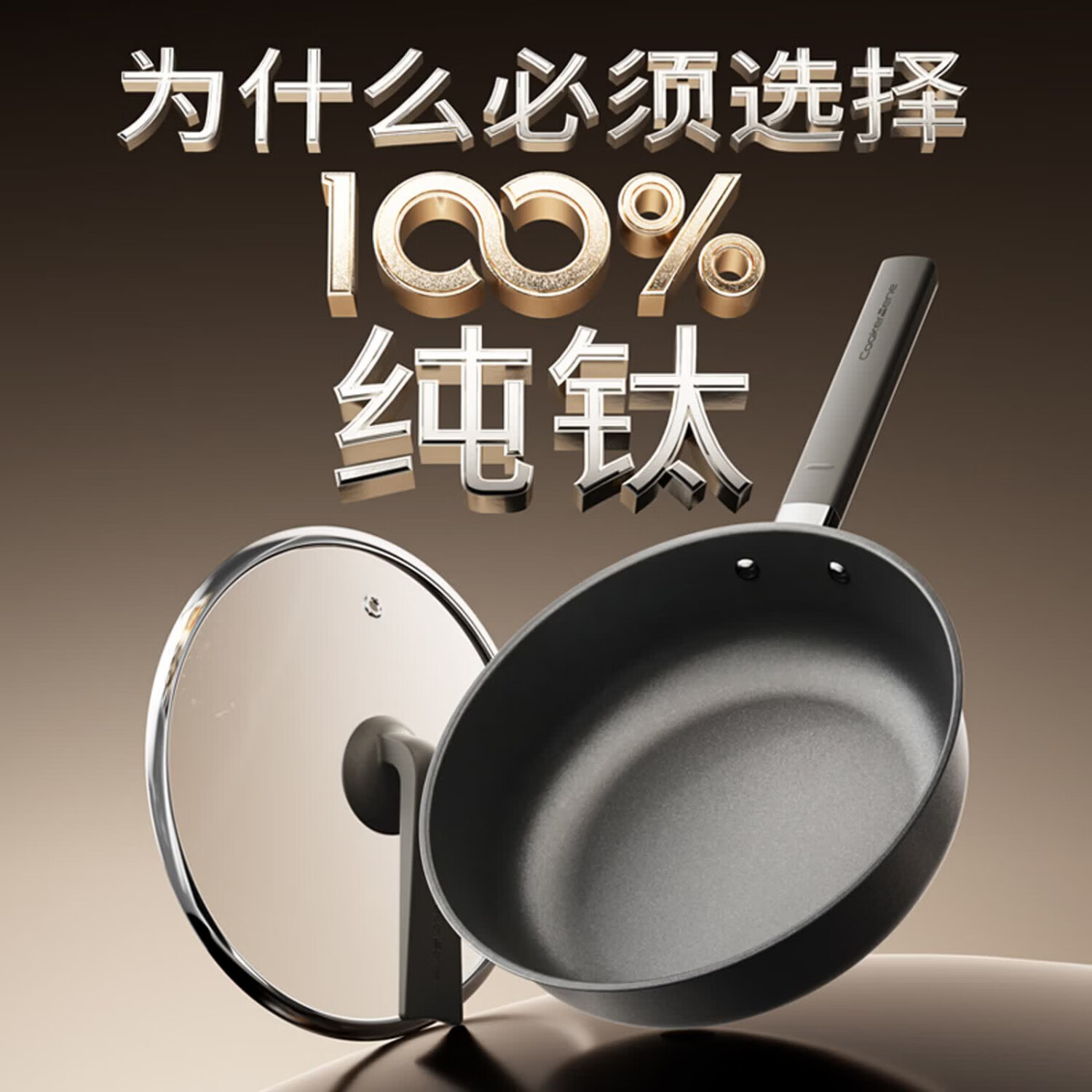 cookerbene【发明专利】纯钛不粘锅无涂层平底锅家用牛排电磁炉燃气煤气灶用 权威认证-婴儿孕妇安心用