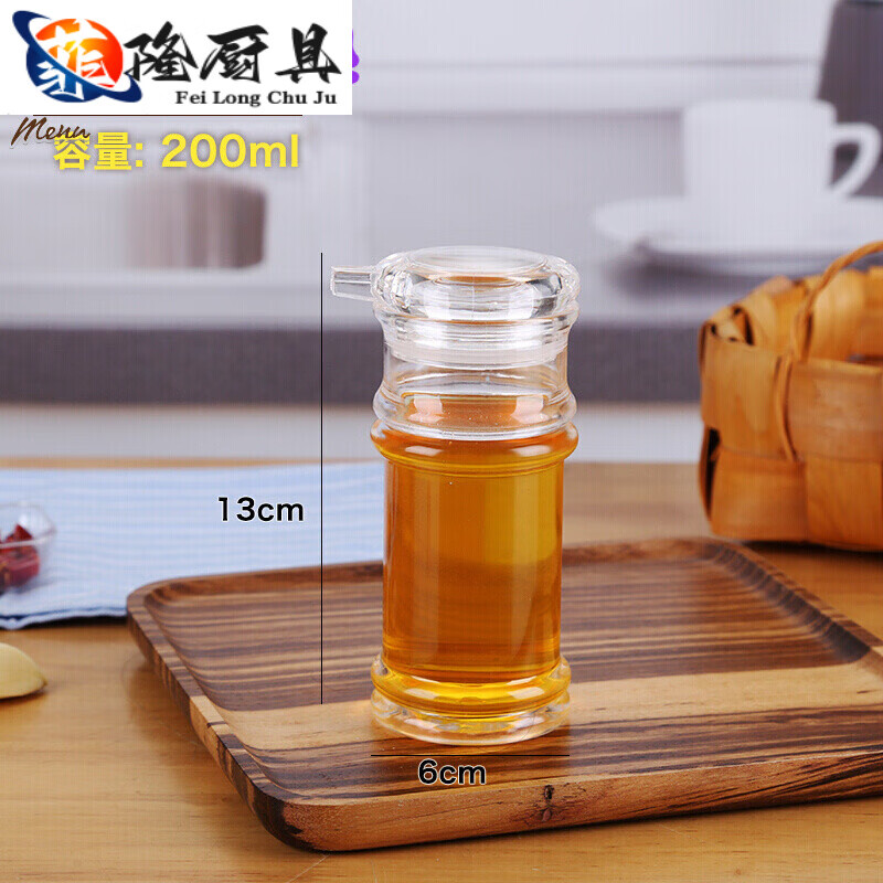 亚克力透明醋油瓶子餐厅饭馆商用辣椒罐细盐盒子调料四件组合套装