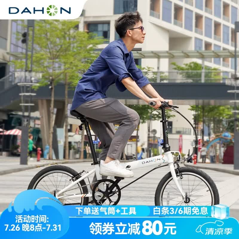大行（DAHON）20寸8速男女折叠车P8青春版KAC081白色