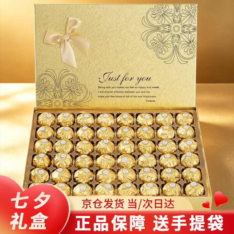 费列罗巧克力礼盒生日礼物高端零食礼物订婚伴手礼金莎伴手礼结婚提亲 48粒费列罗旗舰款 600g【送礼袋】