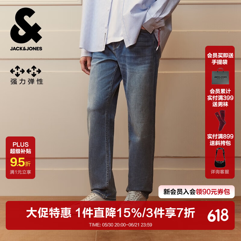 杰克·琼斯（JACK&amp;JONES）26年男装春夏季直筒牛仔裤男高弹力简约宽松潮流休闲裤子品牌男裤 121中牛仔蓝-非凉感 宽松直筒，卡码拍小 31 175 W31/L30