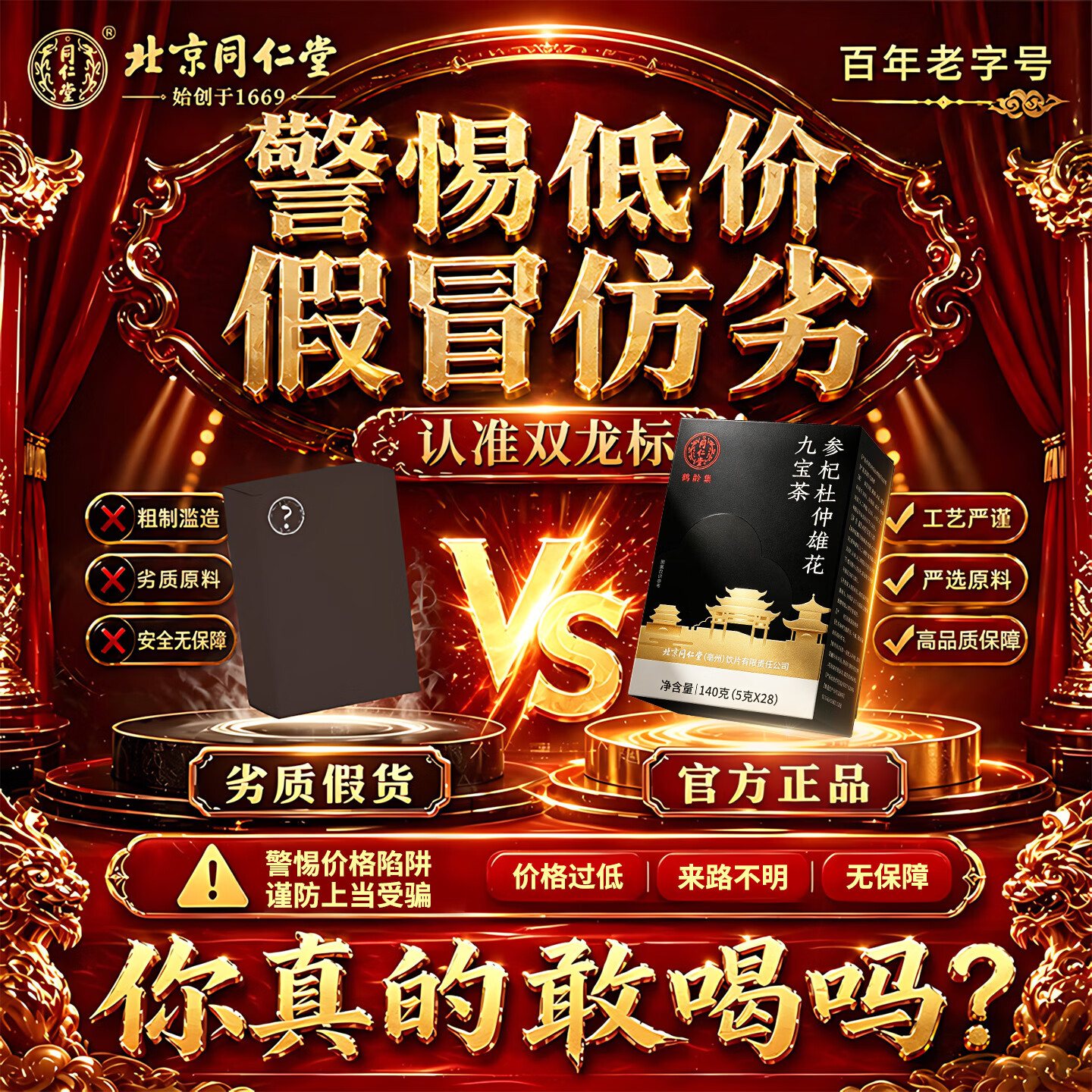 同仁堂(TRT)男士养生八宝茶补肾壮早泄阳敏感射精快持久用手过度肾生精亏茶叶 【日常滋补肝肾】 60包*2盒