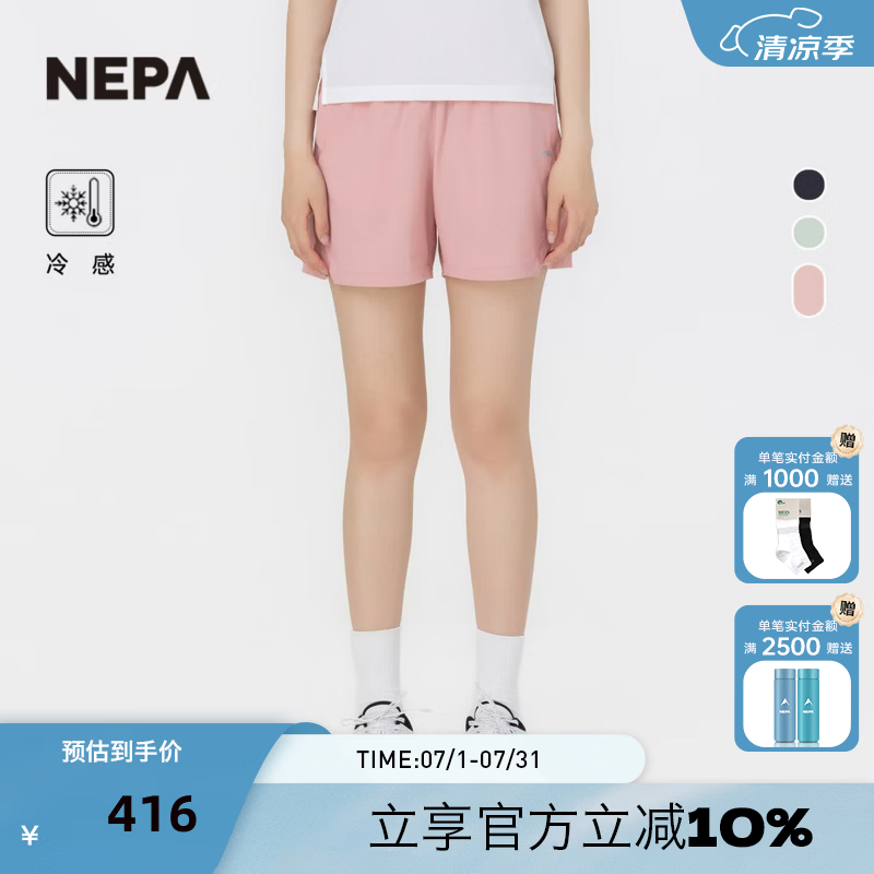 NEPA耐葩2026春夏新品户外运动女士冷感短裤弹力短裤7M41724 灰粉红色 H30 XXS 160/63A（065）