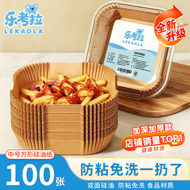 中号方形炸锅纸100只防漏油防水不粘锅