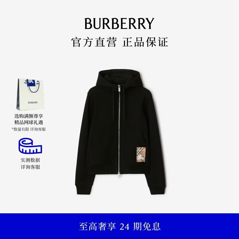 博柏利（BURBERRY）【礼物】女装 格纹标签棉质拉链连帽衫