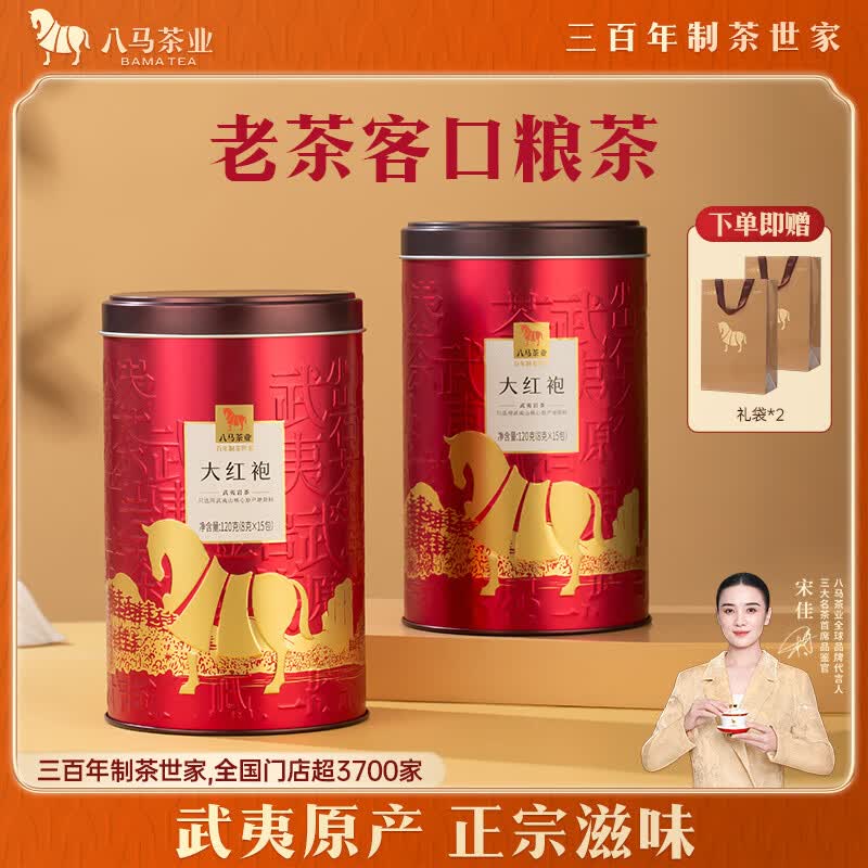 八马茶业武夷岩茶 大红袍 浓香型功夫茶乌龙茶一级240g罐装口粮茶自己喝