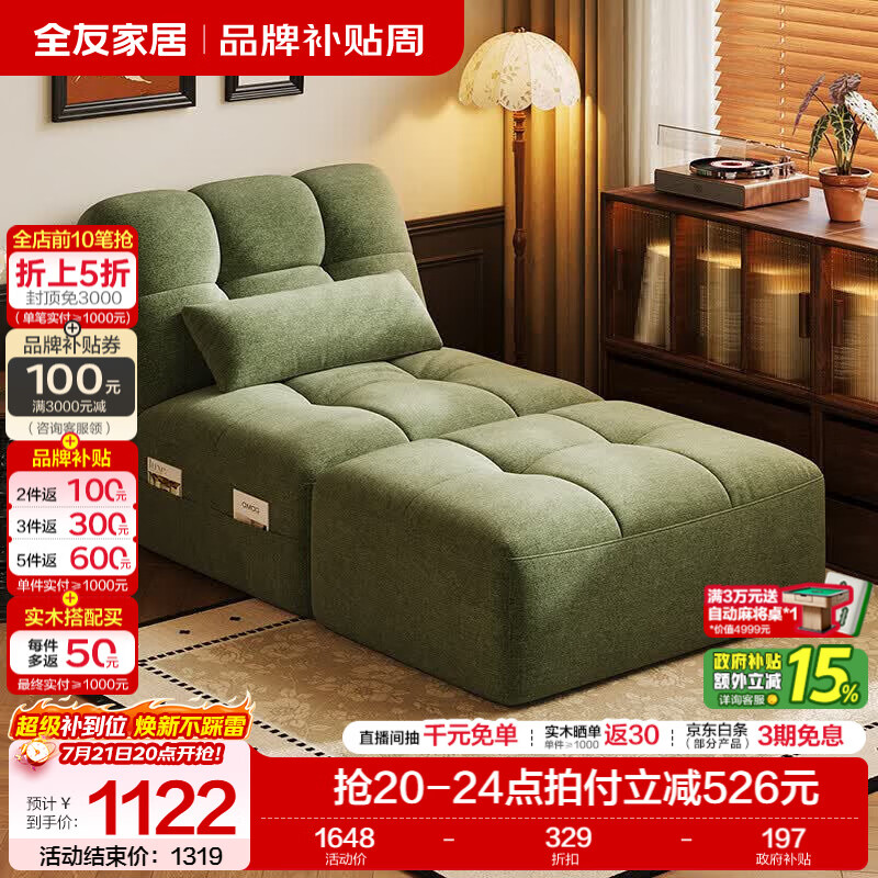全友家居复古风布艺沙发床一体两用客厅卧室小户型懒人休闲折叠沙发 【抹茶绿|雪尼尔】沙发床