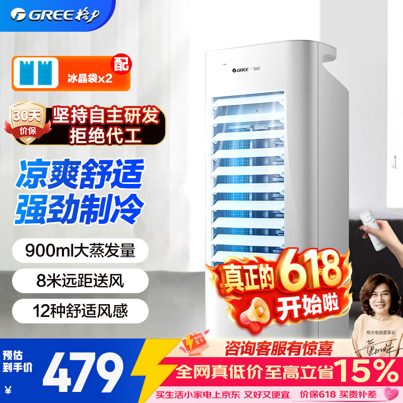 格力（GREE）【价保618】空调扇冷风扇冷风机家用移动轻音节能宿舍加湿降温单冷冰晶空调扇制冷遥控KS-06T60D