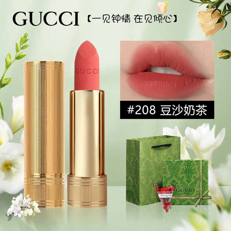 古驰（GUCCI）口红礼盒香水套装化妆品全套送女友老婆 【首购补贴】208 哑光 豆沙色