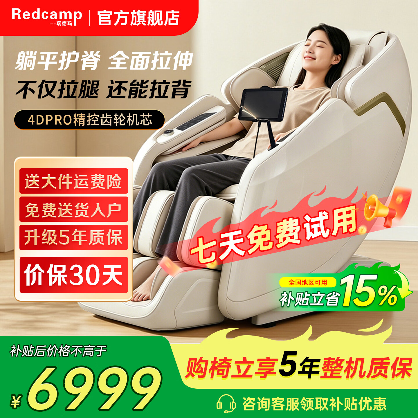 瑞德玛按摩椅S35家用全身按摩椅4D太空舱全自动智能电动柔性导轨多功能老人按摩椅生日礼物 RDM-S35 皓月白 4D-pro机芯+五代柔性导轨+三推杆泰式拉伸