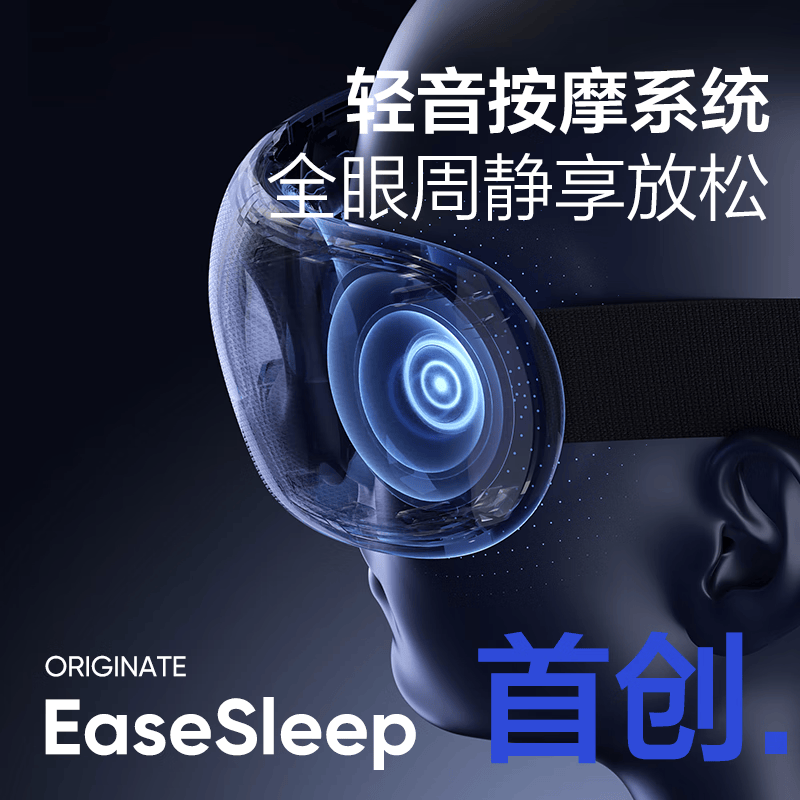 网易严选 眼部按摩器 可折叠眼部按摩仪 护眼仪眼罩气囊按摩温感热敷助蓝牙音乐 冰川灰 教师礼物 24年新品深灰色