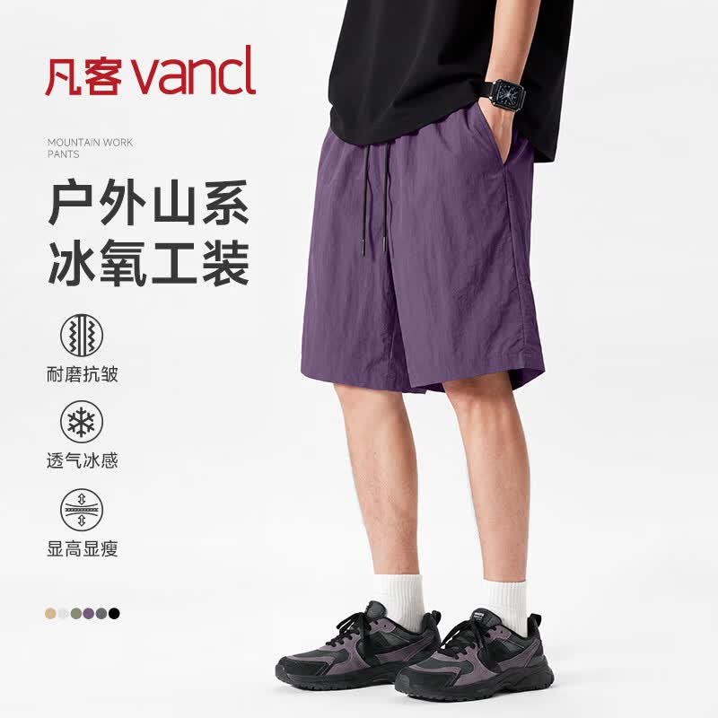 凡客诚品（VANCL）工装短裤男夏季凉感户外山系五分裤男士宽松冰丝休闲裤 紫 3XL