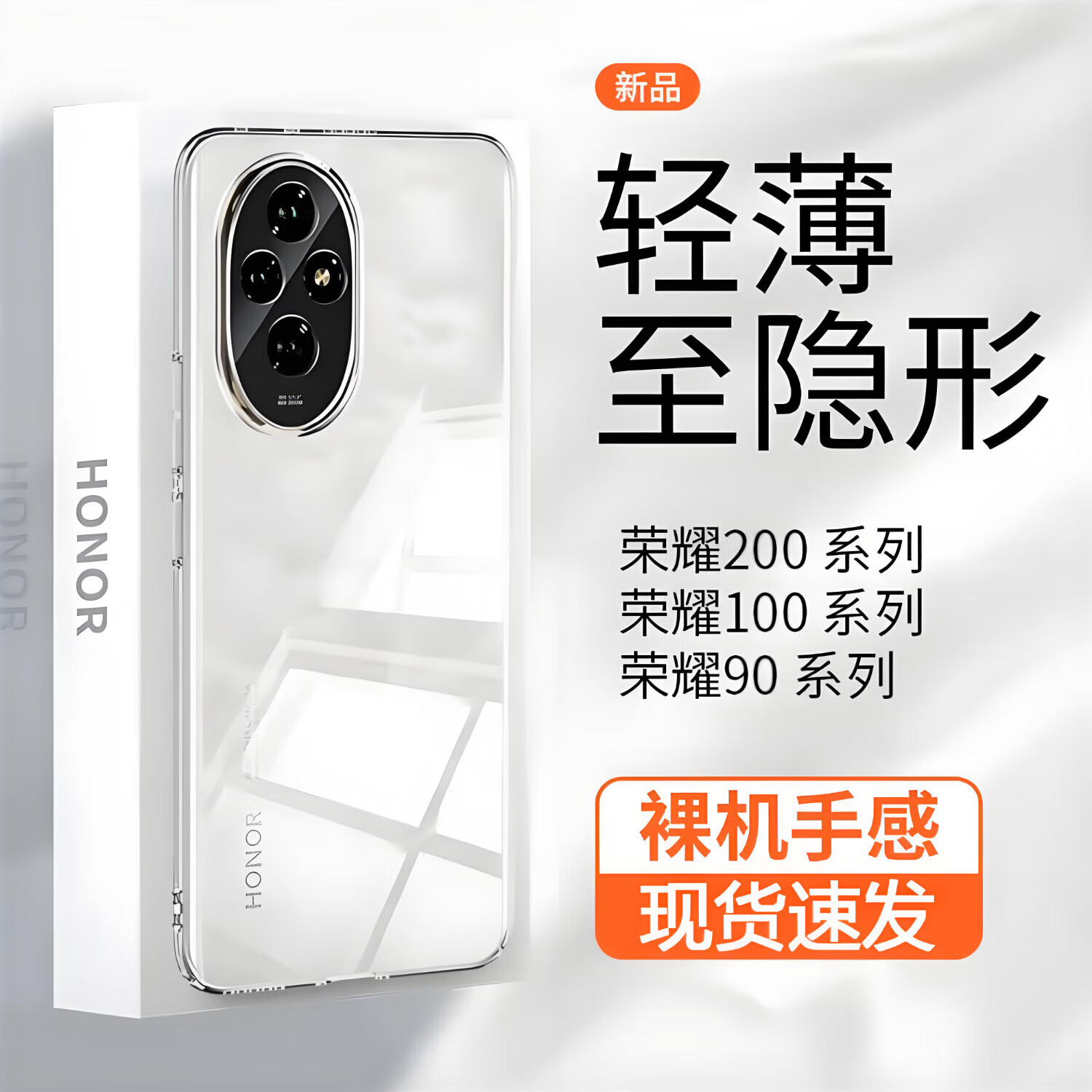 【精选好物】手机壳透明防摔全包软壳硅胶（带挂绳孔）简约透明套 荣耀V30PRO