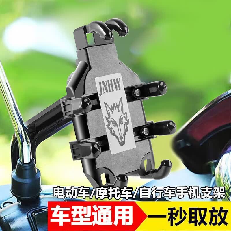 电动车手机支架摩托车导航手机支架骑外卖骑手山地车自行车支架 后视镜款丨八爪锁定丨防抖防震