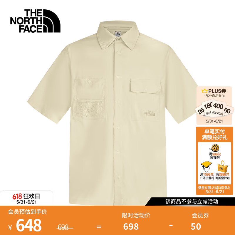 北面（The North Face）短袖男衬衫防晒凉感运动户外防泼溅UPF50+户外26新款|8G05 DOM/戈壁棕 L /175/100A