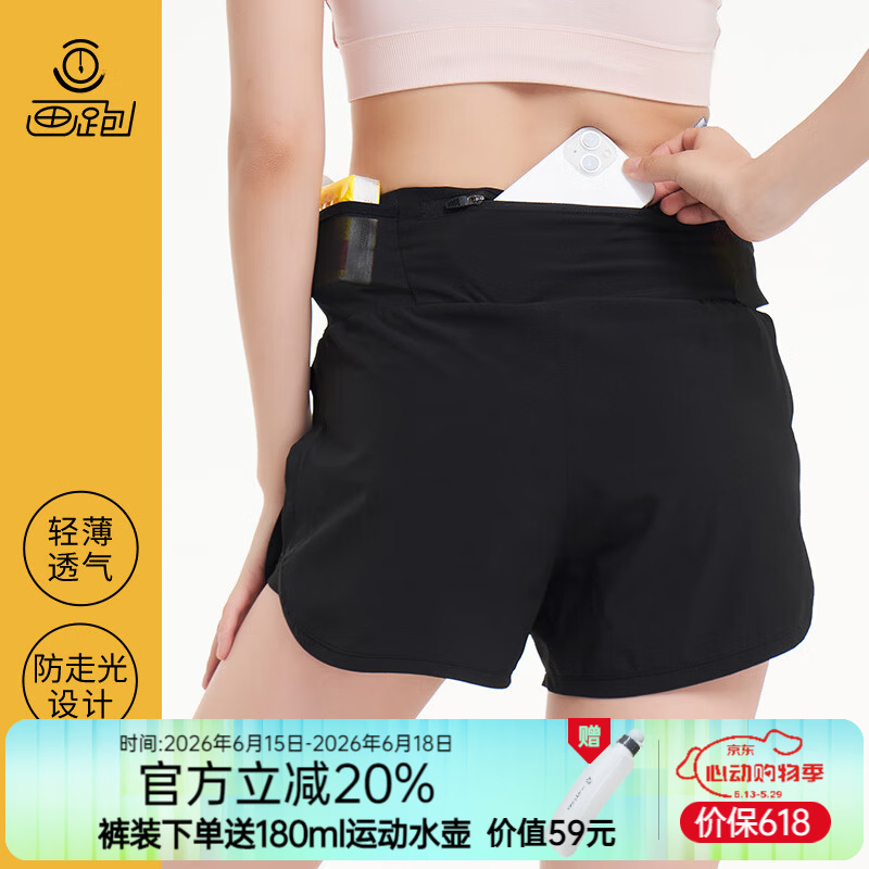 画跑马拉松专业运动速干跑步腰包短裤男女透气多袋运动裤 女款黑色 M