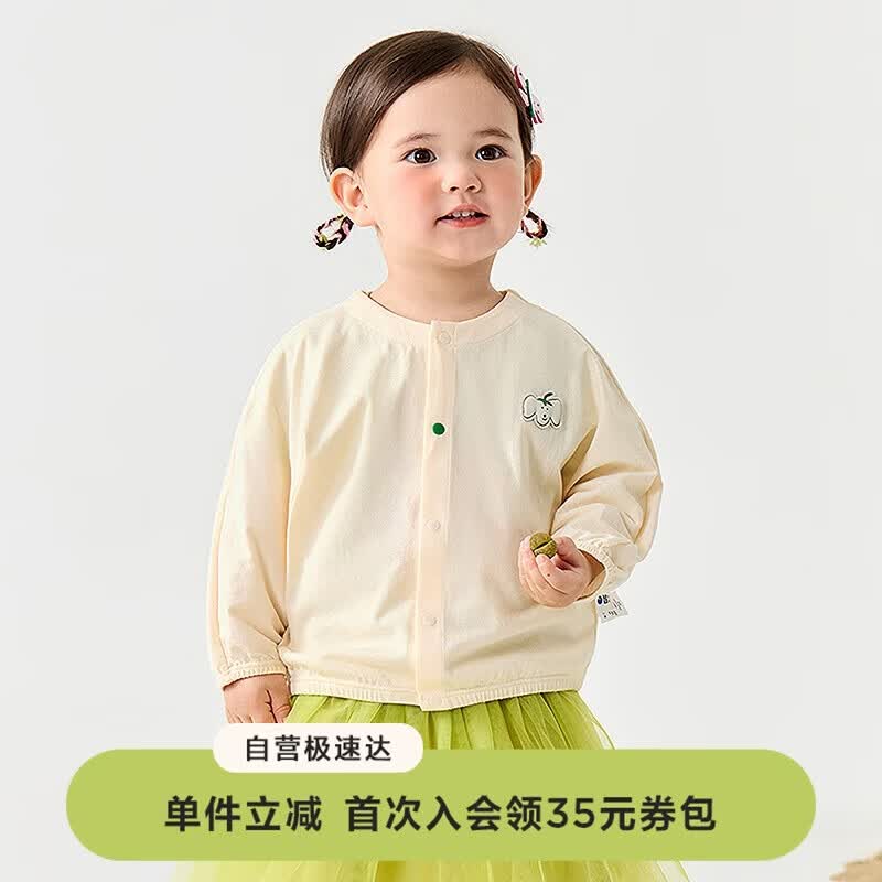 迷你巴拉男女童外套夏季婴儿轻薄透气防晒轻薄衬衫 奶白  120