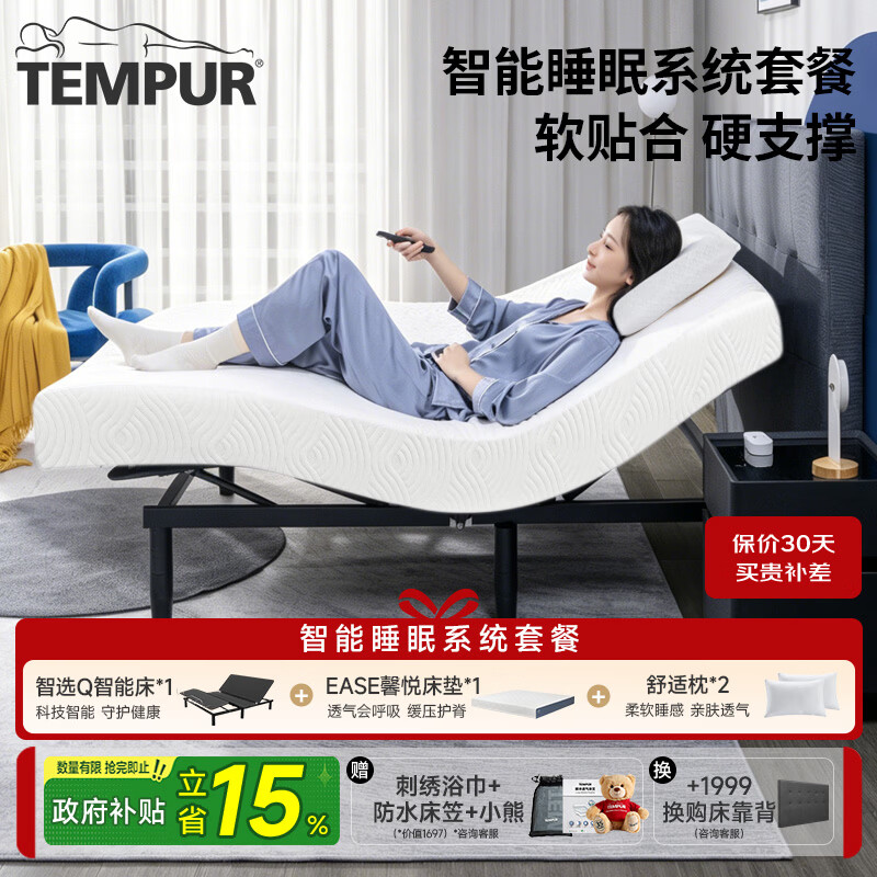 泰普尔智能床电动床双人床多功能按摩床悬浮床卧室家用智能睡眠系统 进口EASE馨悦床垫+智能床+舒适枕一对【适中偏硬】 180*200CM