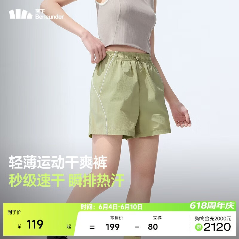 蕉下（beneunder）运动短裤女士跑步短款A字户外梭织速干2025春夏季新品DR896
