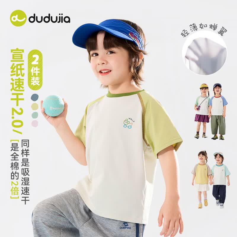 嘟嘟家奥莱【两件装UPF50+】儿童短袖T恤夏季防晒男童速干上衣女童童装 宝石蓝 130